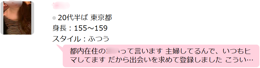 ハピメ　掲示板書き込み